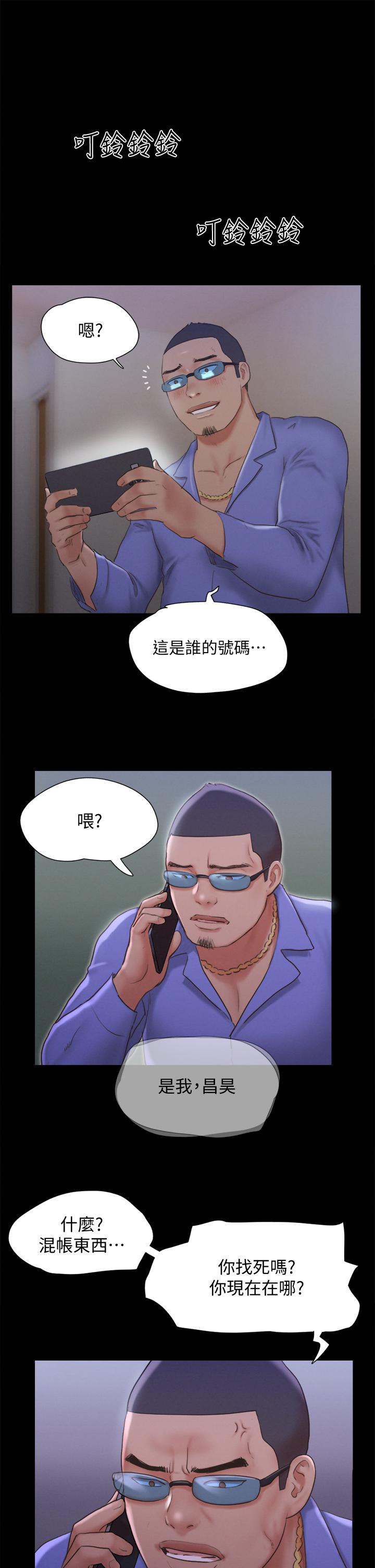 第123話-用激情掩飾的秘密對談 - 第32.jpg页