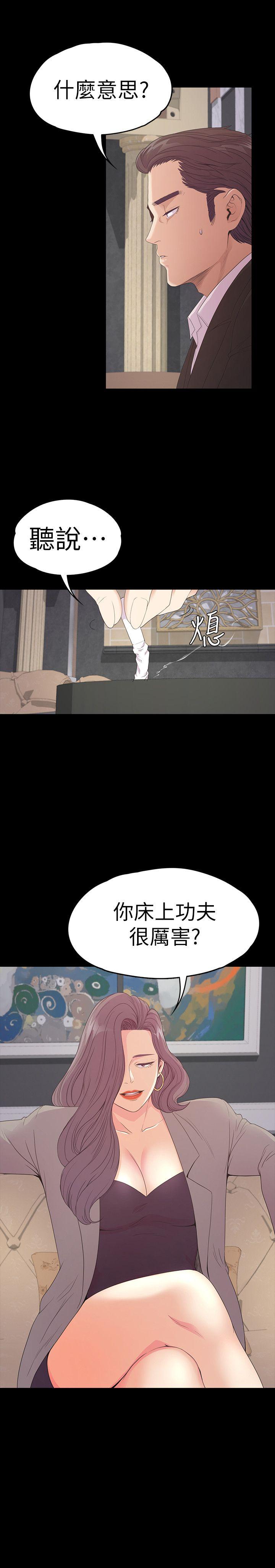 第51话-與洪會長的交易[02] - 第30.jpg页
