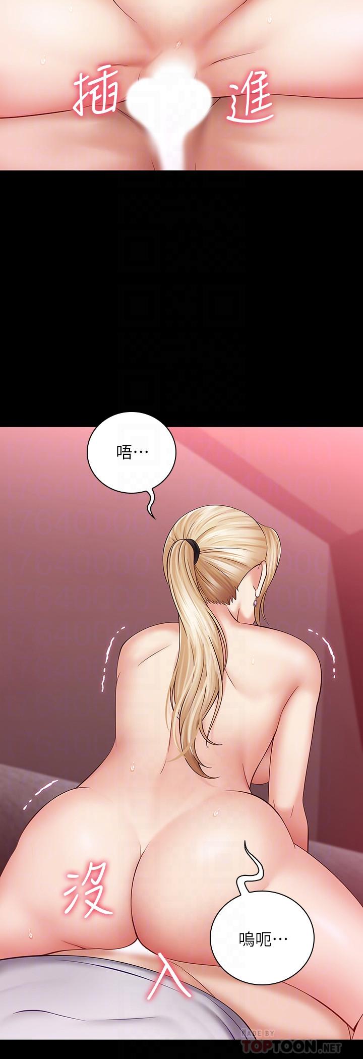 第28话-开始有感觉的韩娜 - 第16.jpg页