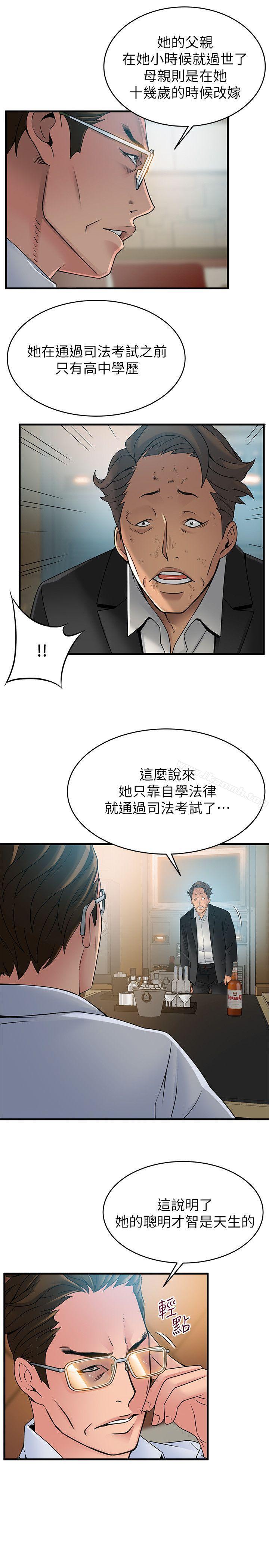 第34話-掠食者的獵女法則 - 第15.jpg页