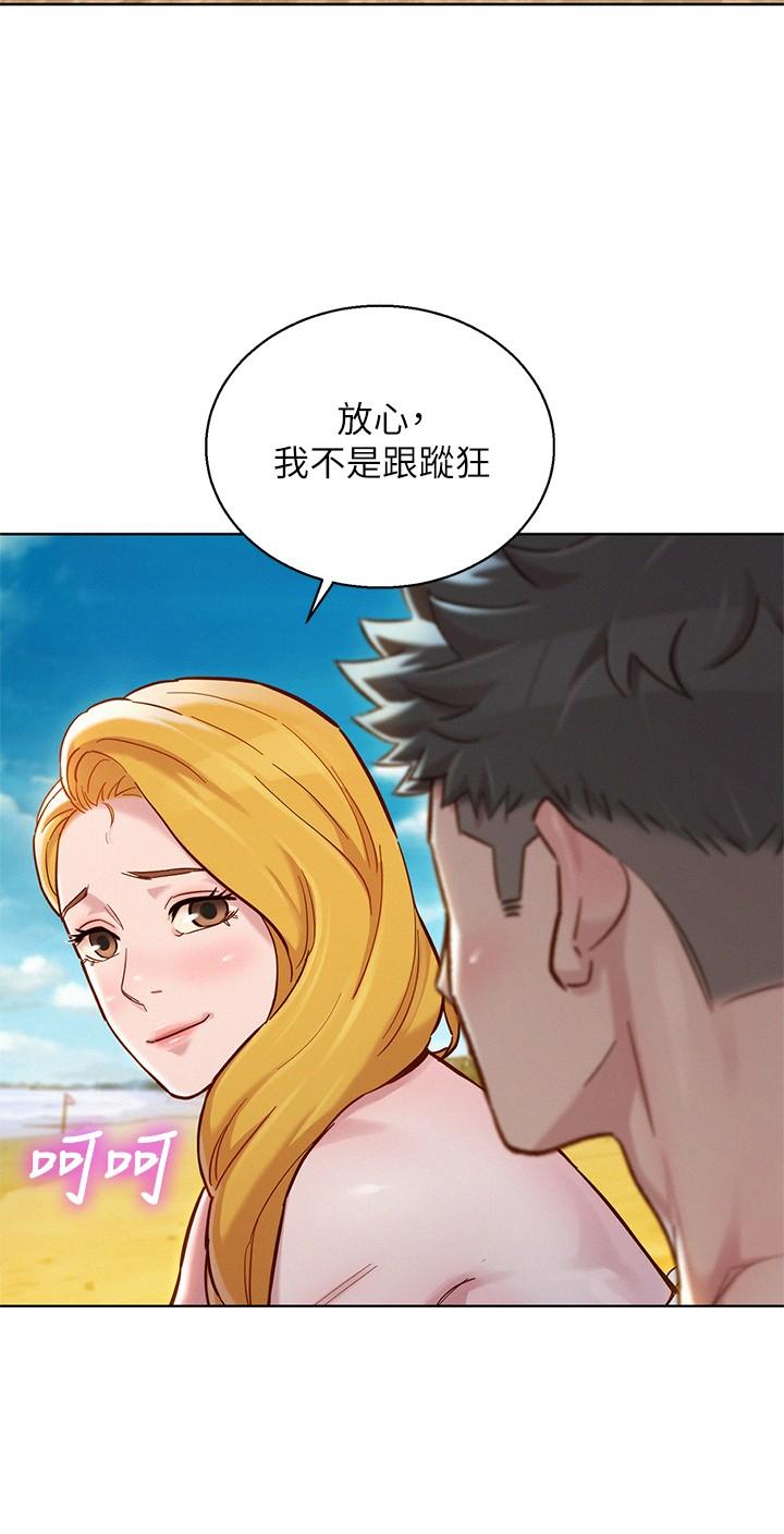 第142话-我不會放棄志豪的 - 第5.jpg页