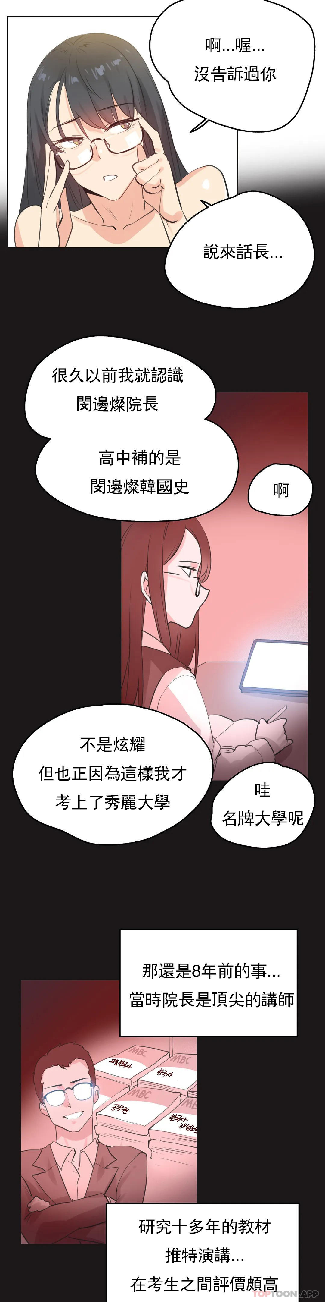 第71话 - 第15.jpg页