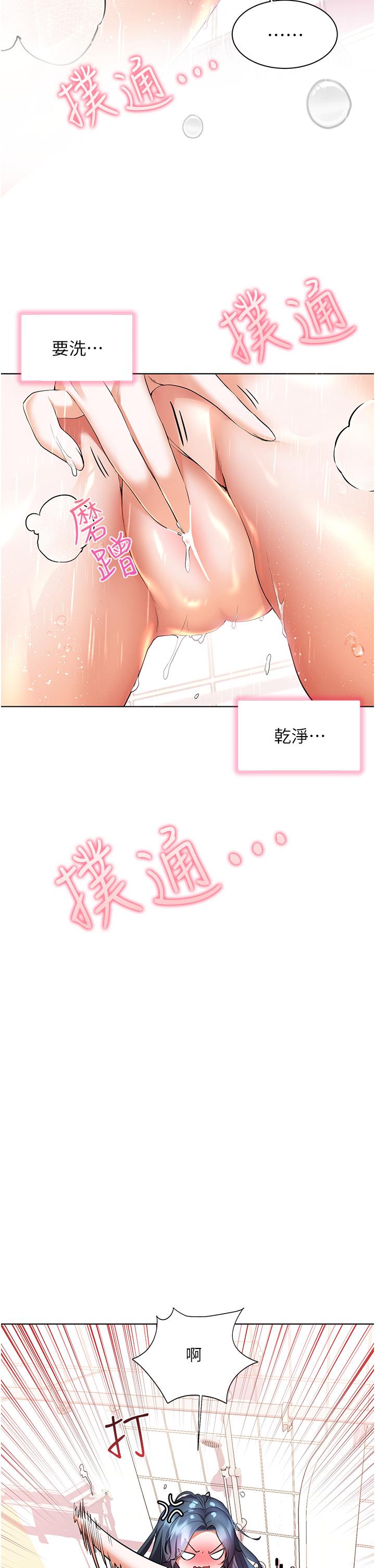 第28話-志緯，我洗好澡了 - 第20.jpg页