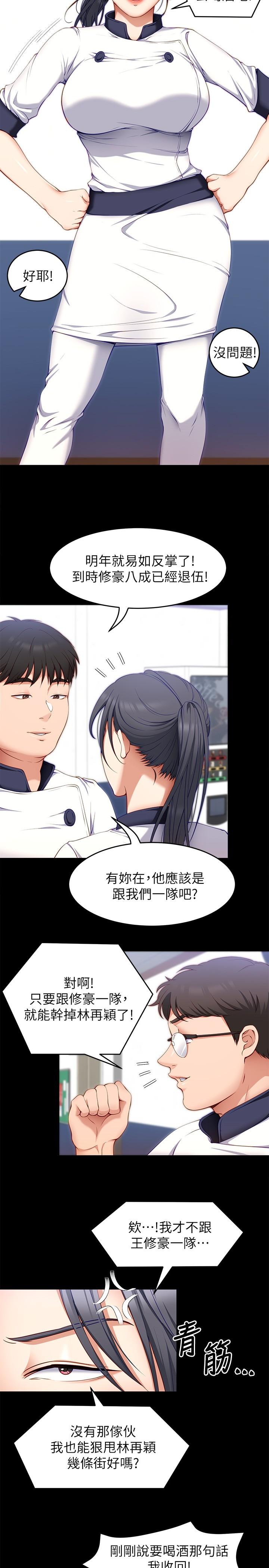 第30話-被再穎聽到呻吟聲 - 第20.jpg页