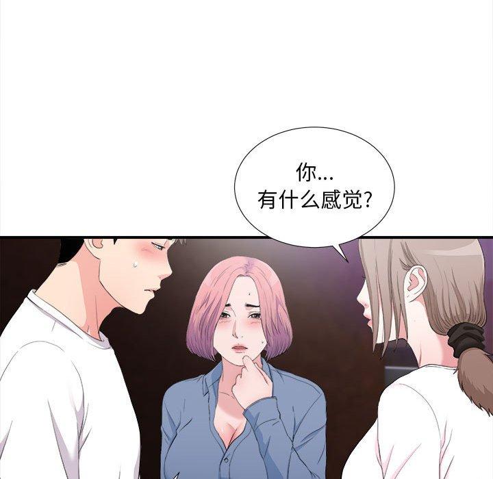 第 34 话 - 第52.jpg页