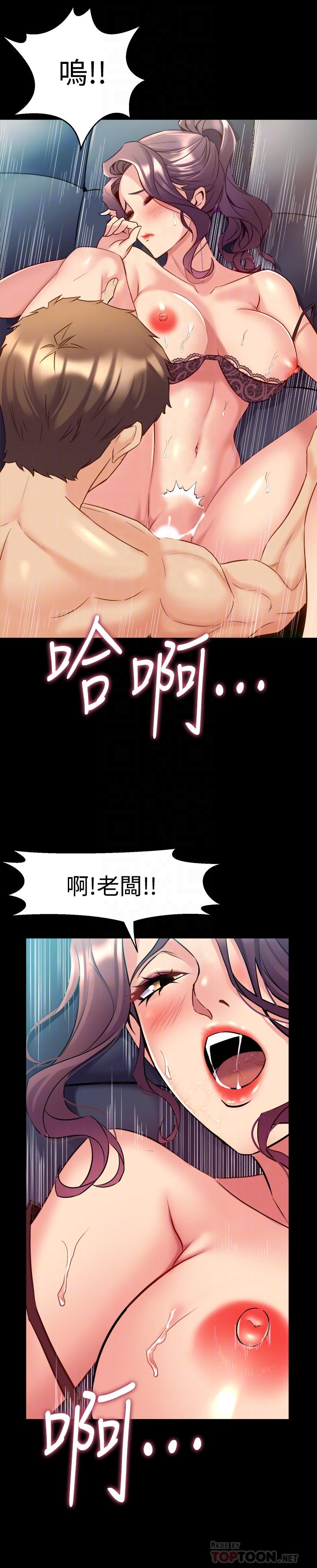 第50话 瑄薇鲜嫩多汁的蜜穴 - 第4.jpg页