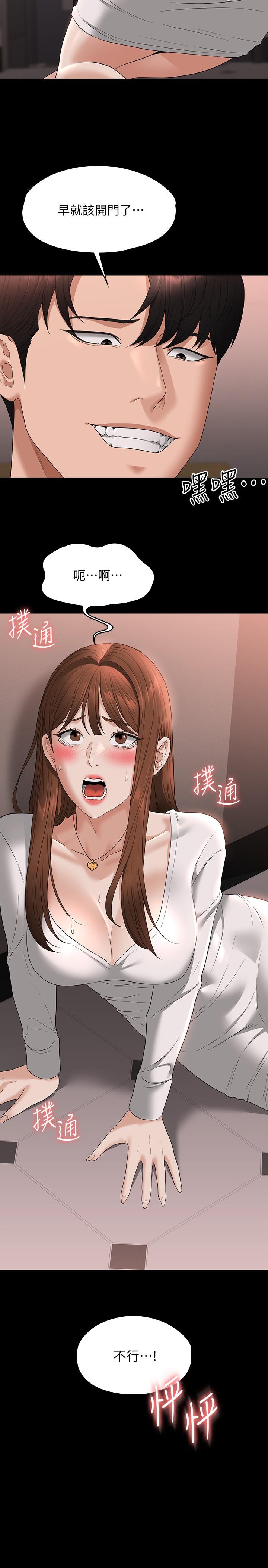 第53話-充滿人妻味道的新婚房 - 第35.jpg页
