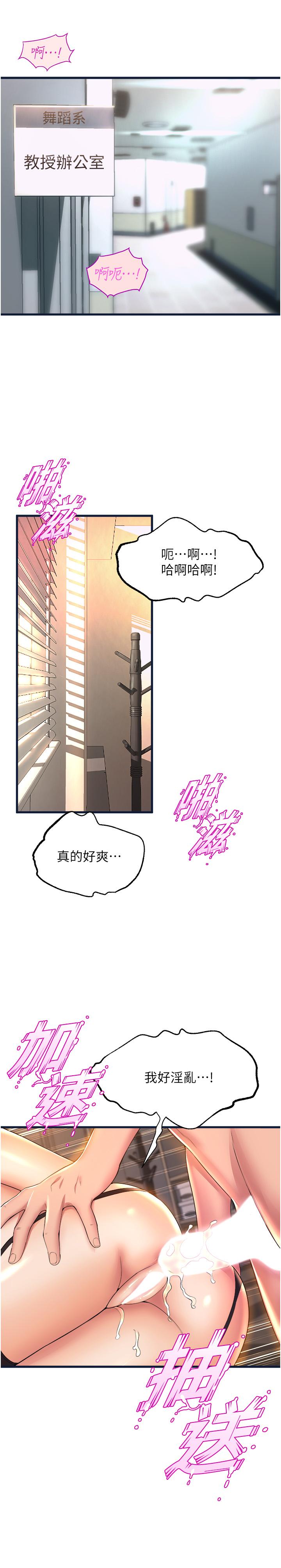 第63话-快…快干死我 - 第36.jpg页