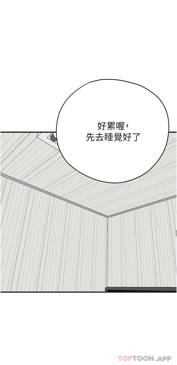第2话-初次见面就深交？！ - 第63.jpg页