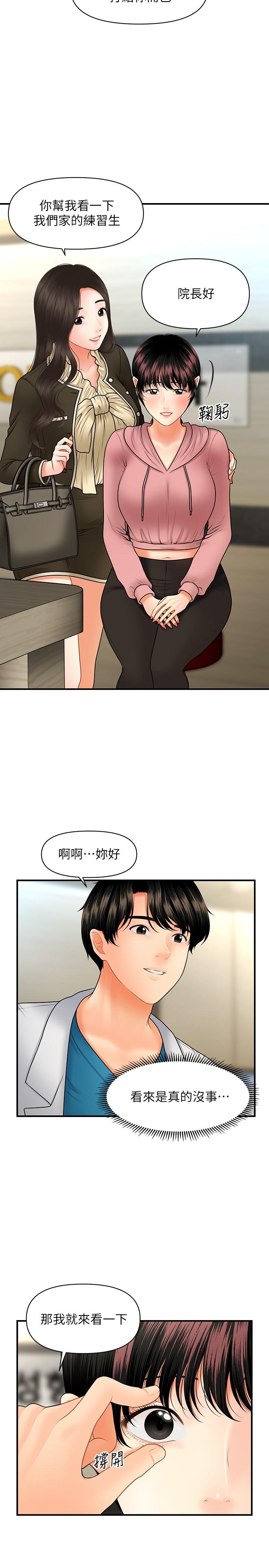 第42話-欲言又止的莉雅 - 第17.jpg页