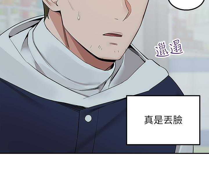 第3話-用嘴巴接住的發情人妻 - 第36.jpg页