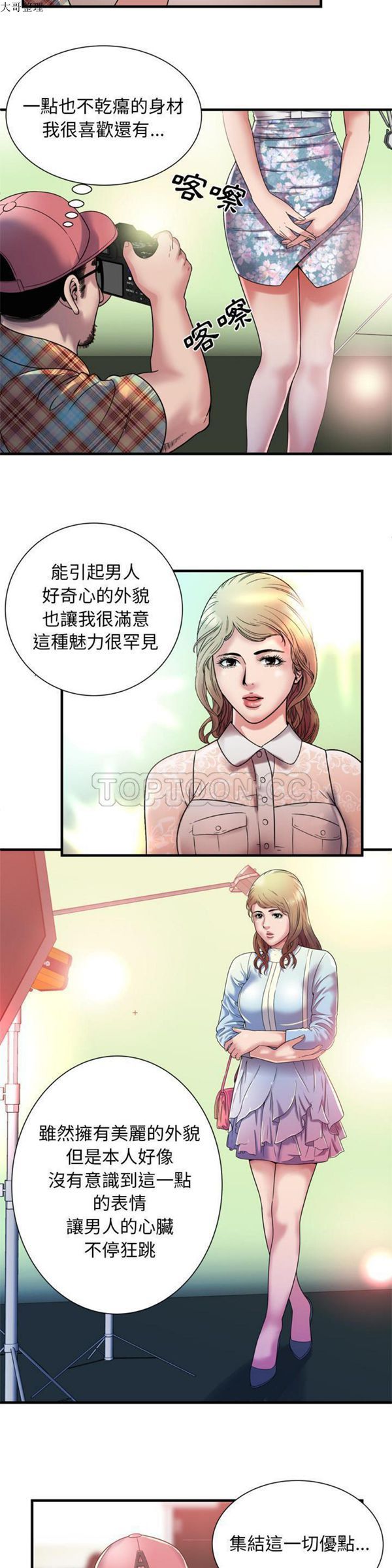 第 47 话 - 第14.jpg页