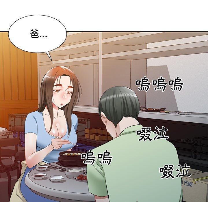 第23话 - 第77.jpg页