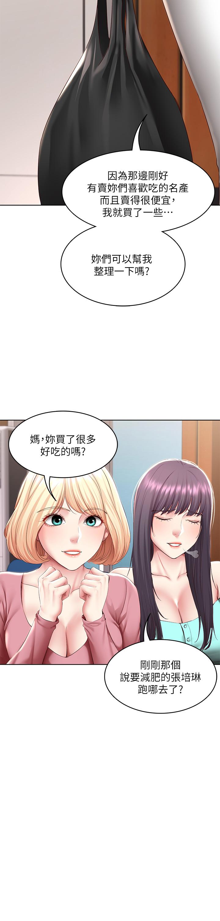 第125話-你是不是在跟我媽交往？ - 第20.jpg页