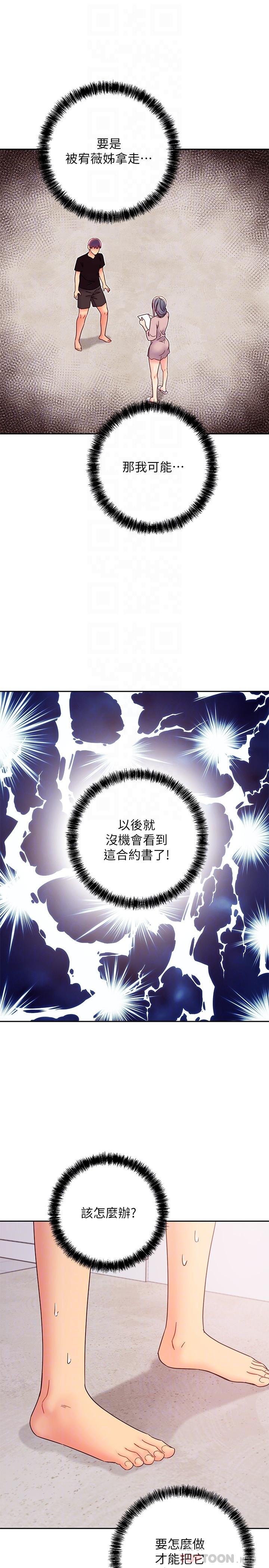 第80話-你是來把我吃掉的嗎 - 第12.jpg页