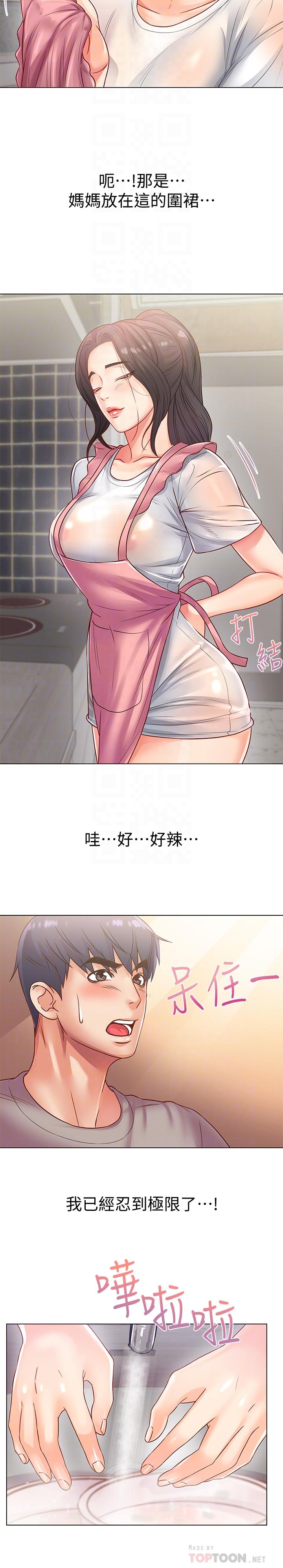 第25话-恩惠姐的身体让人冲动难耐 - 第16.jpg页