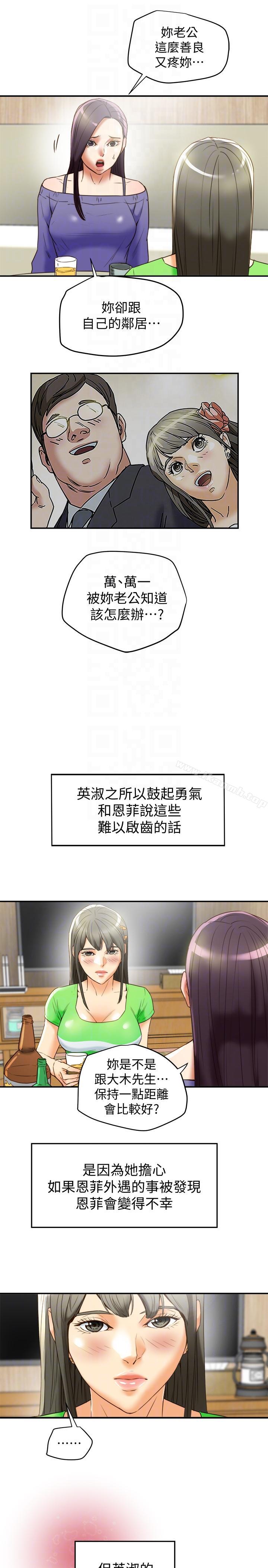 第21話-我要誘惑妳老公 - 第27.jpg页