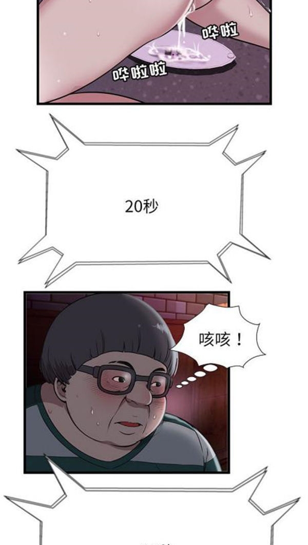 第 3 话 - 第36.jpg页