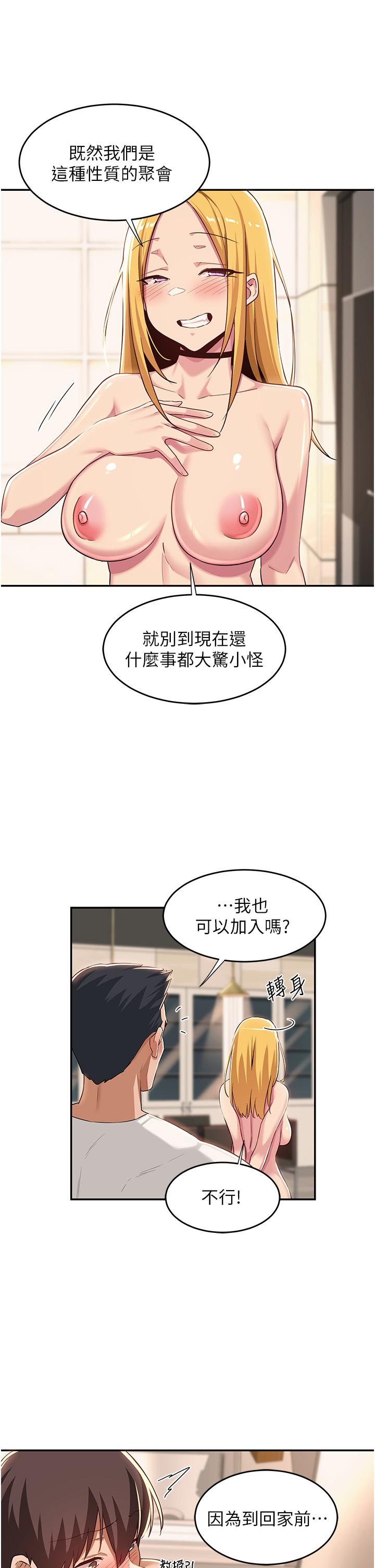 第52話-赤裸裸的性暗示 - 第13.jpg页
