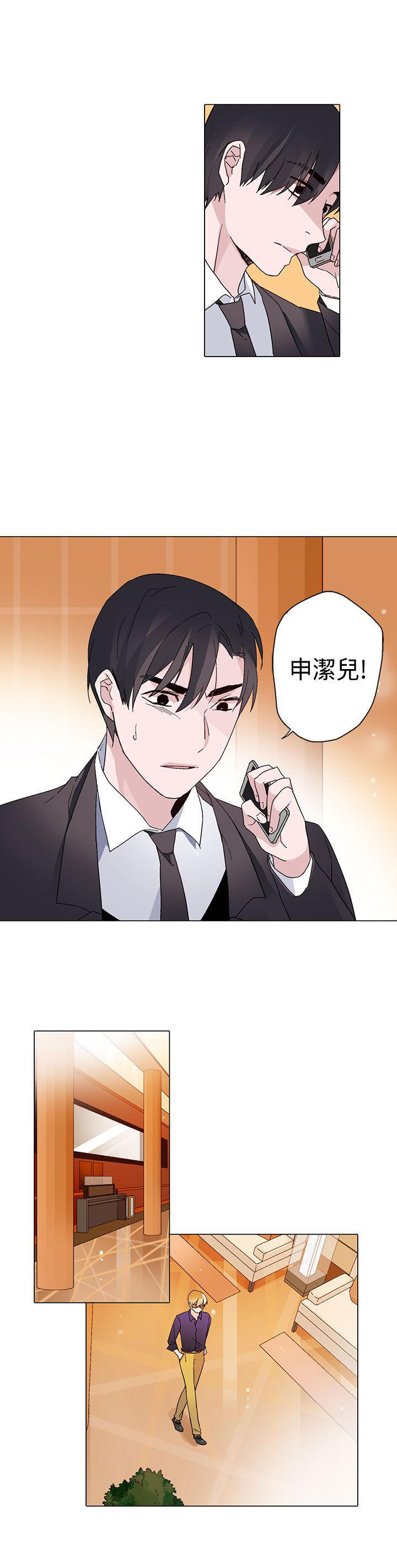 欺诈交易 第 12 话 第3页