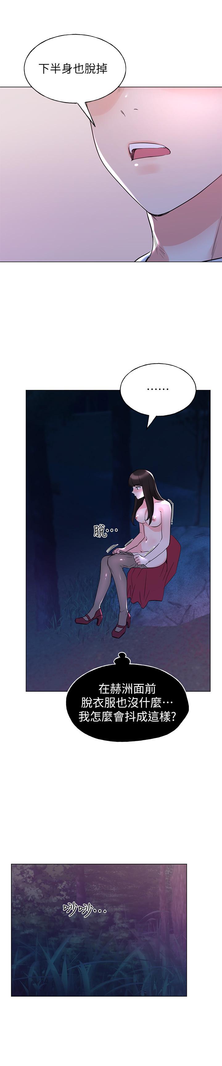 第78話-在野外裸露而興奮的丹雅 - 第11.jpg页
