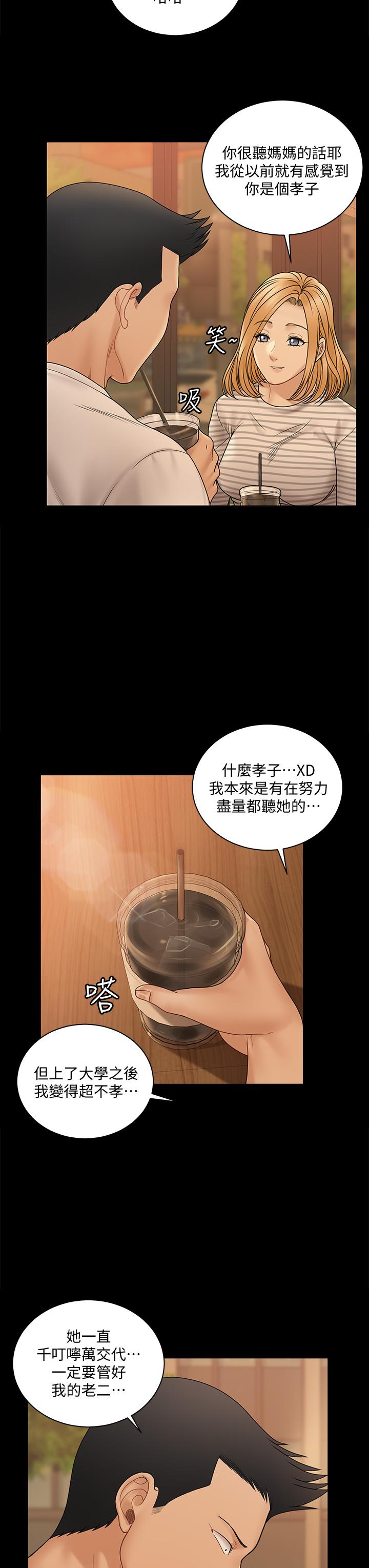 第169話-用身體安慰智惠的江霖 - 第53.jpg页