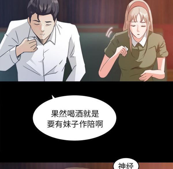 第 3 话 - 第74.jpg页