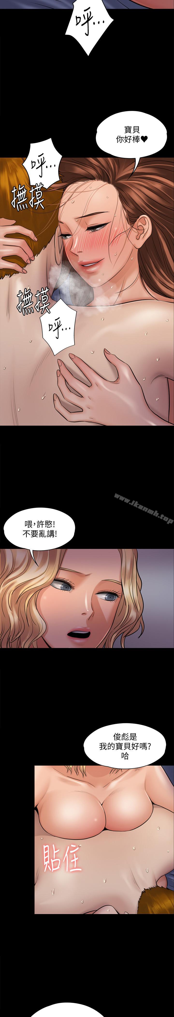 第114話-俊彪妈妈的抵抗 - 第15.jpg页