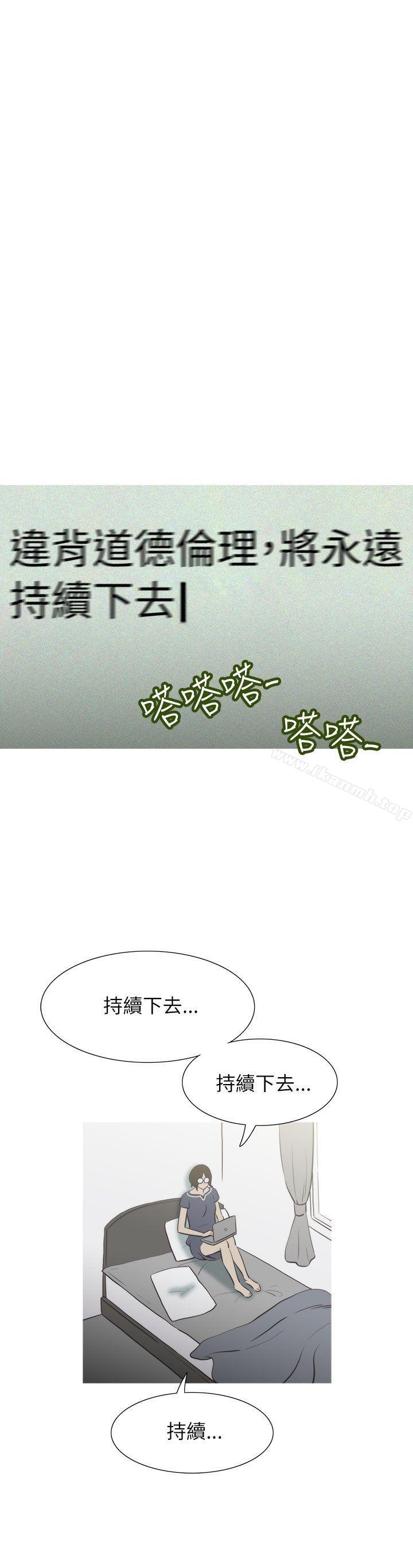 蛇精潮穴 第13话 第1页