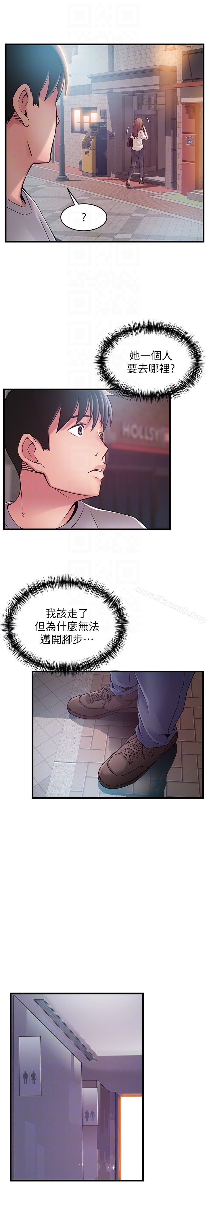 第47话-誰來救救我…! - 第25.jpg页