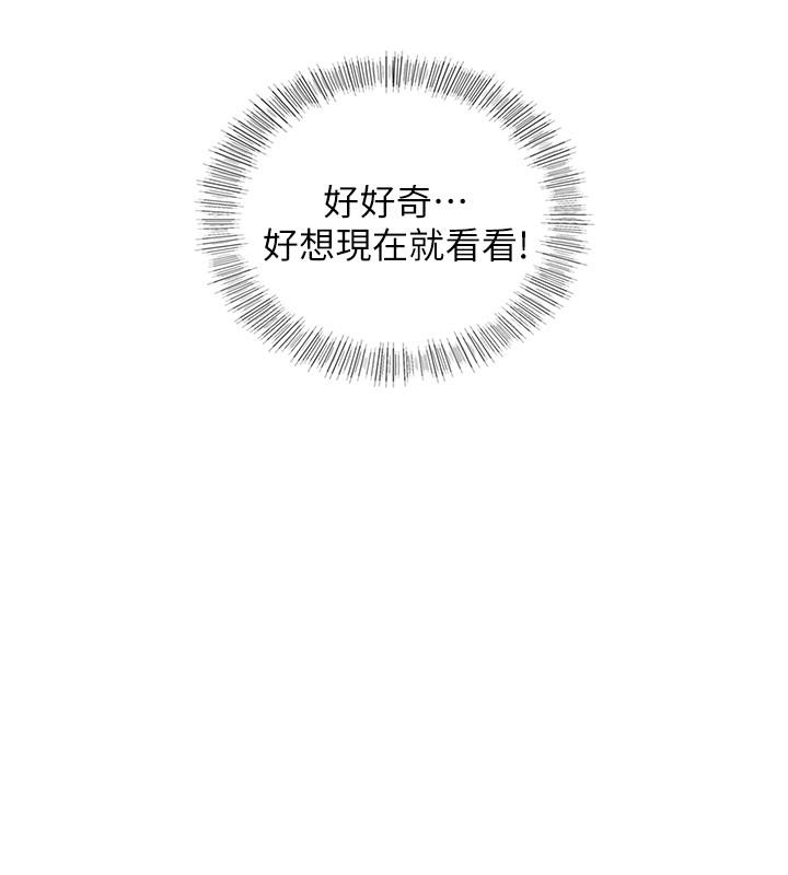 第44話-代理居然有這種性感內褲 - 第2.jpg页