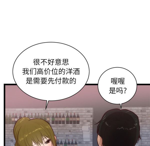 第 33 话 - 第79.jpg页