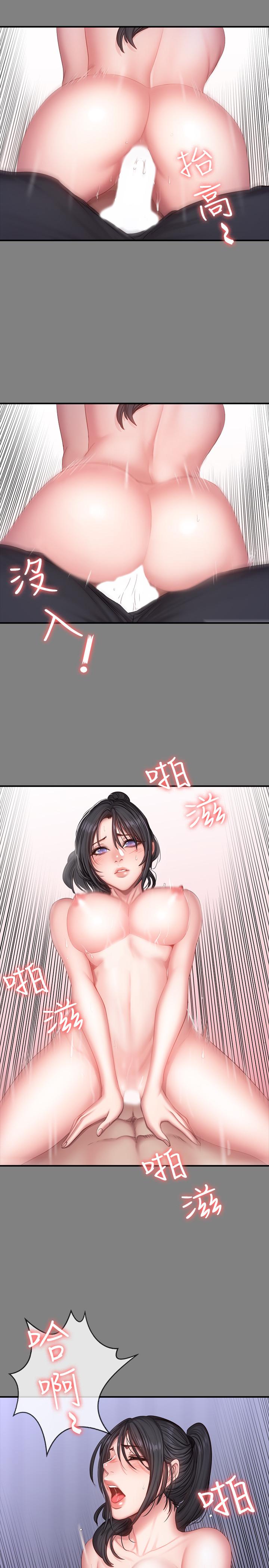 第26話-那天骑到贤秀身上的人是？ - 第7.jpg页