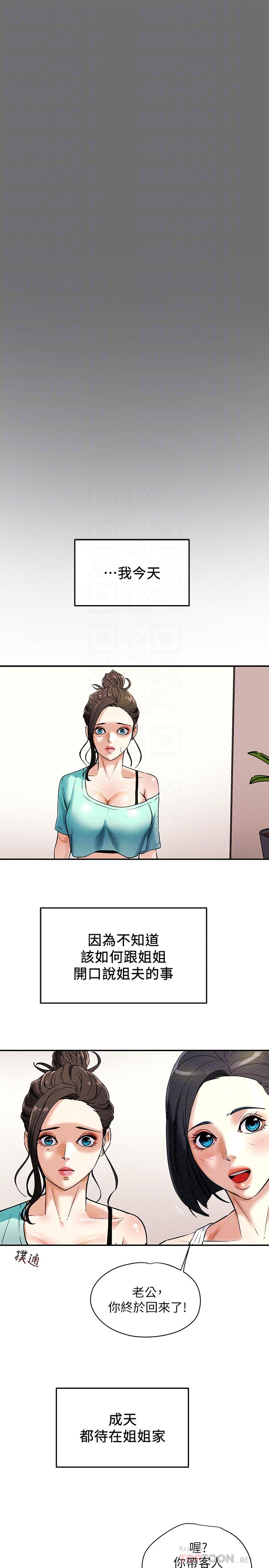 第6话-听着姐姐呻吟声湿了 - 第16.jpg页