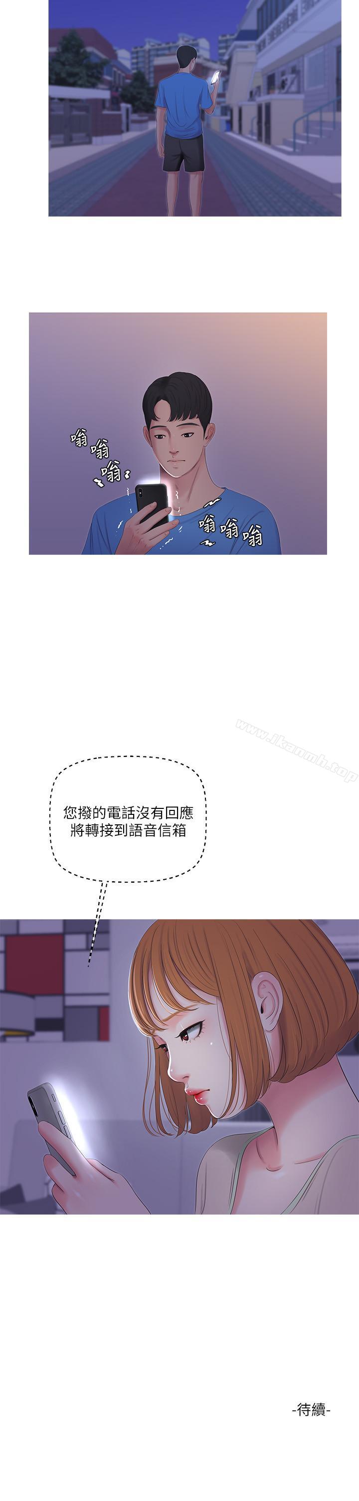 第7話-親家小姨子的服務 - 第21.jpg页