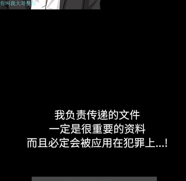 第 29 话 - 第80.jpg页