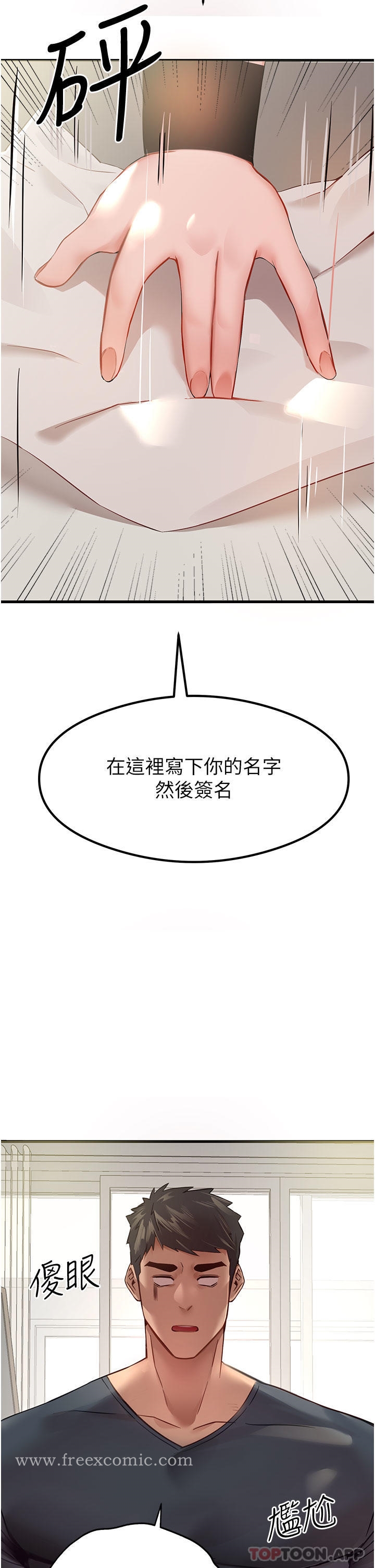 第6话-请让晓彤小姐高潮两次吧 - 第38.jpg页