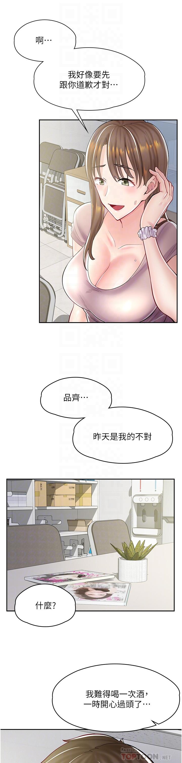 第6话-一览无余的深邃事业线 - 第8.jpg页