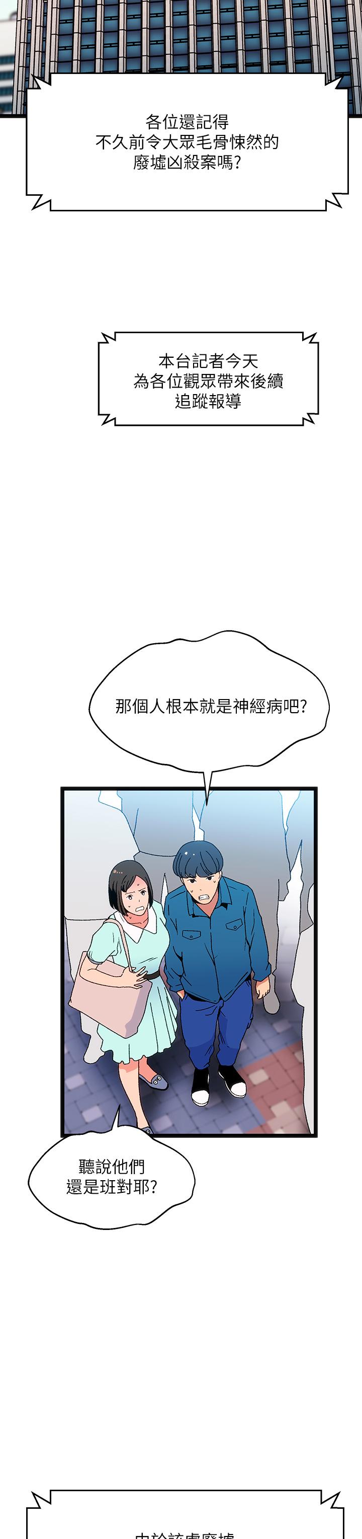 第15话-来去废墟睡一晚5 - 第26.jpg页