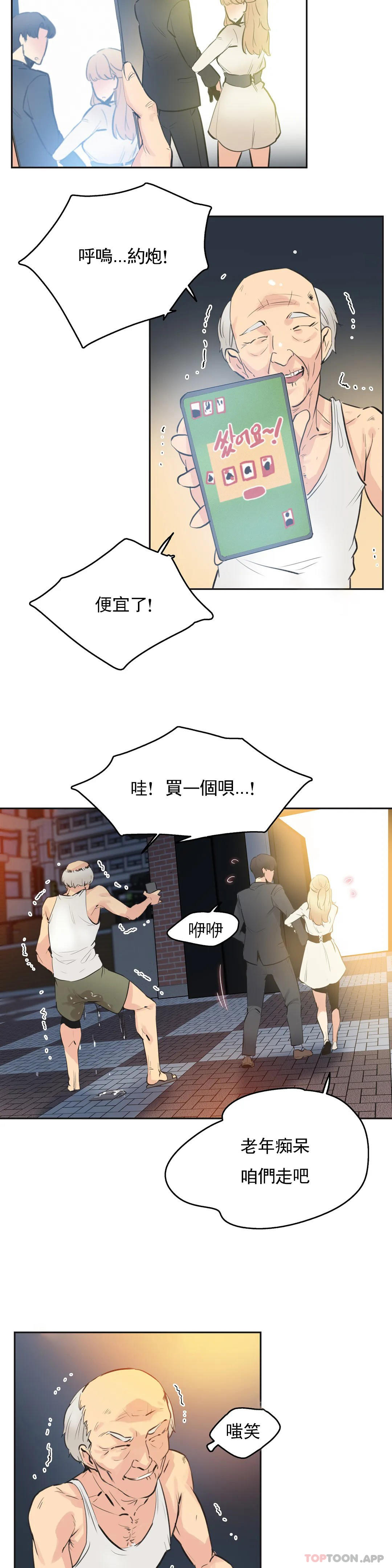 第77话 - 第8.jpg页