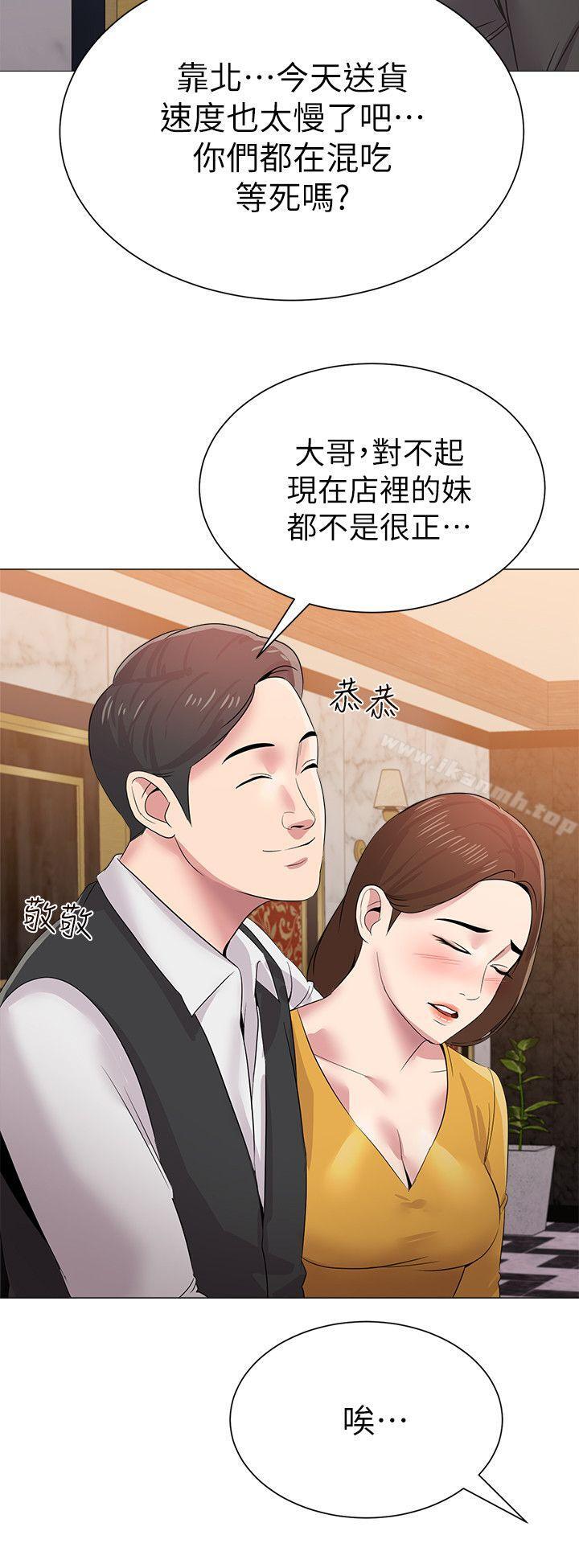 第16话-我可以上那个老师吗? - 第27.jpg页