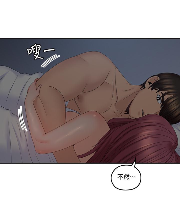 第38話-學長的愛撫 - 第15.jpg页