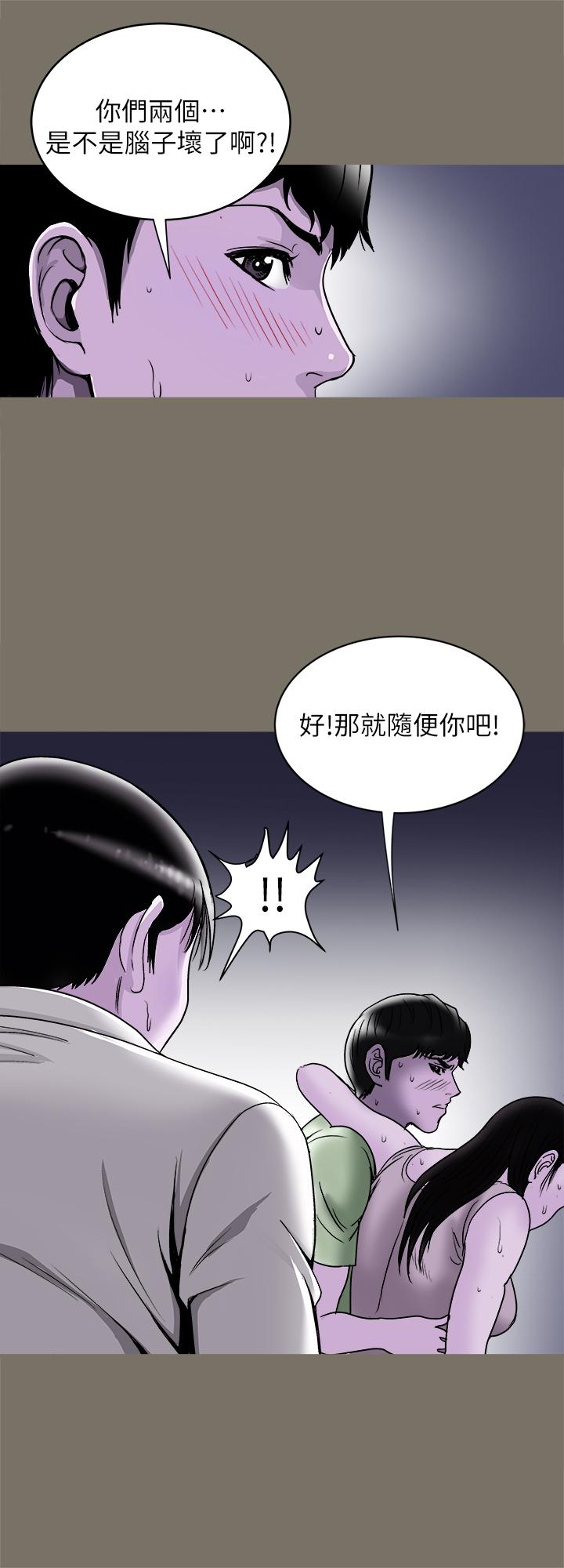 第89話(第2季)-男人無止境的慾望 - 第25.jpg页