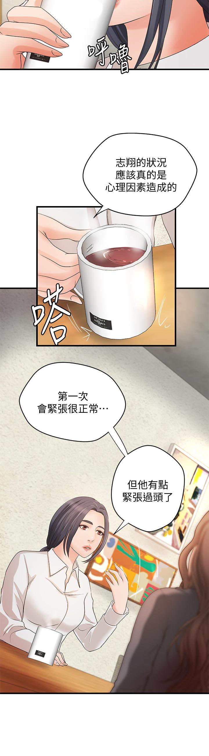 第20話-待確認的真心 - 第5.jpg页