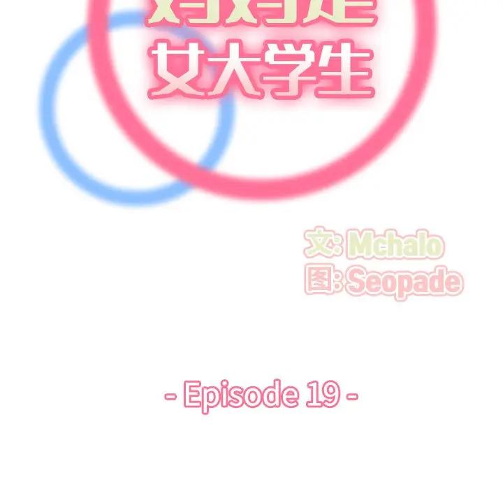 第19话 - 第29.jpg页