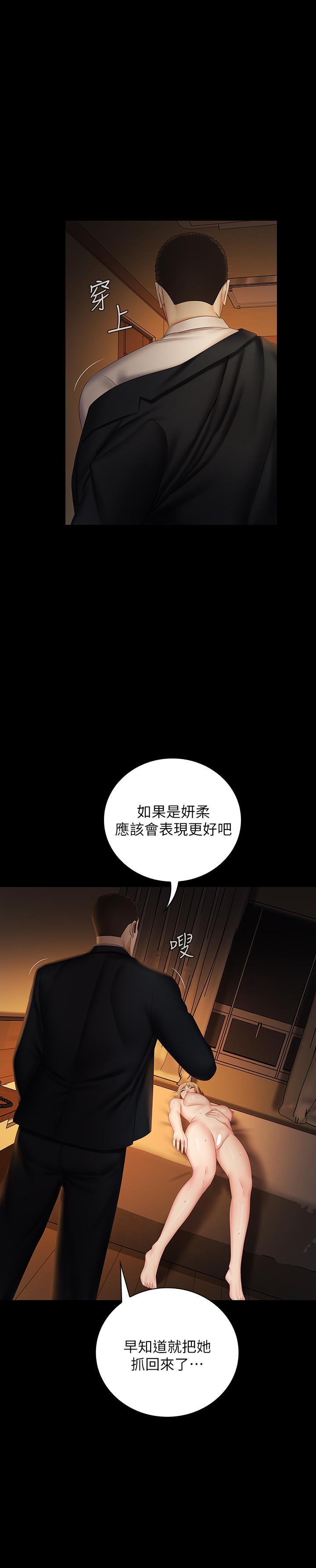 第42话-扇妍柔耳光的理由 - 第7.jpg页