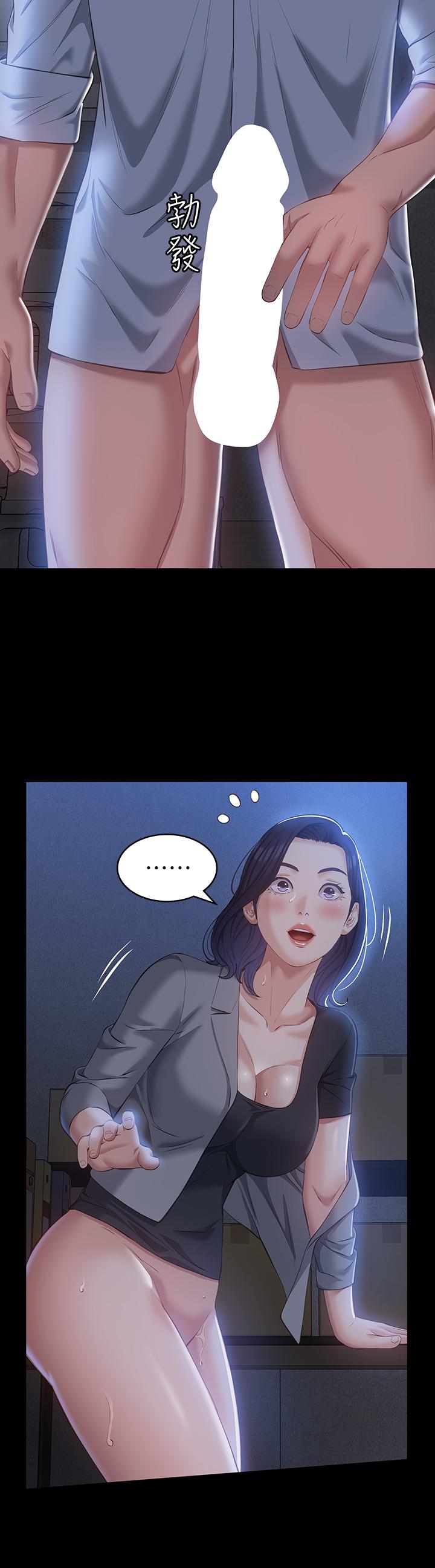 第27话-仓库里传来的浪叫 - 第32.jpg页
