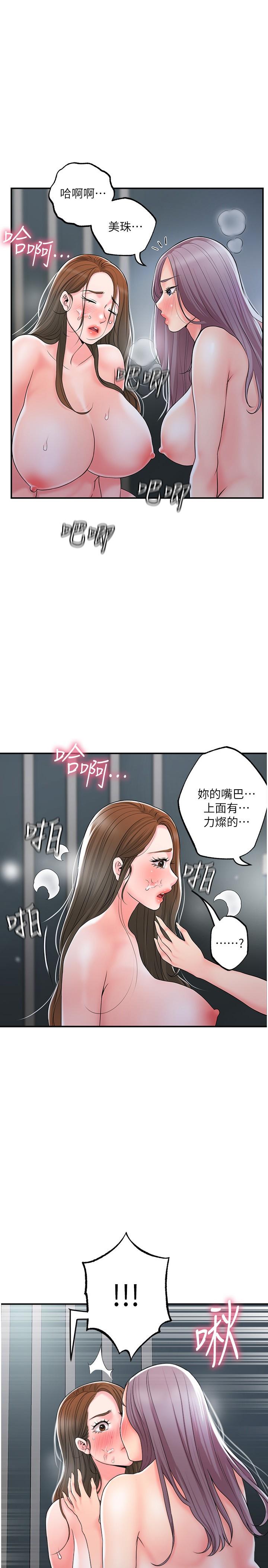 第40話-插進兩個鮑鮑間的夾縫 - 第1.jpg页