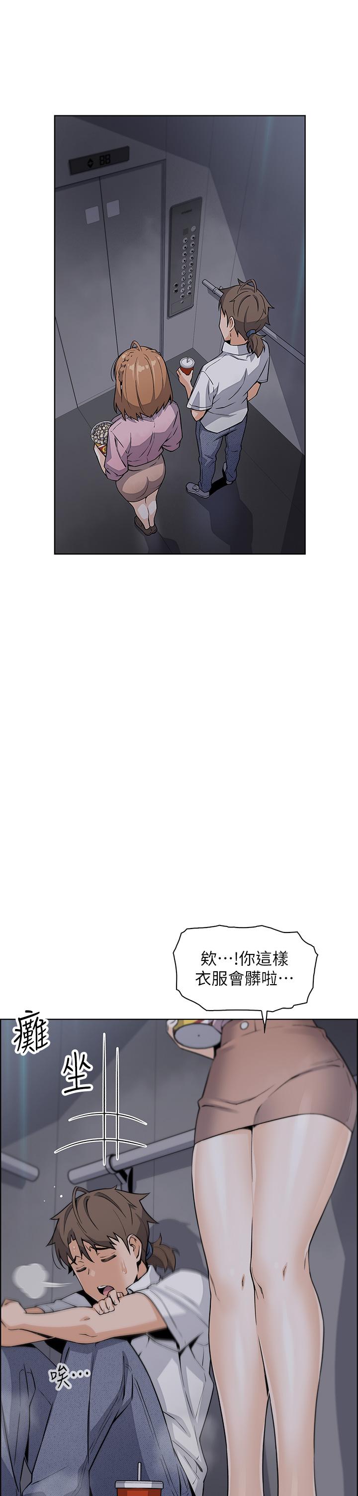 第16話-在電梯裡攻占豪乳蜜穴 - 第30.jpg页