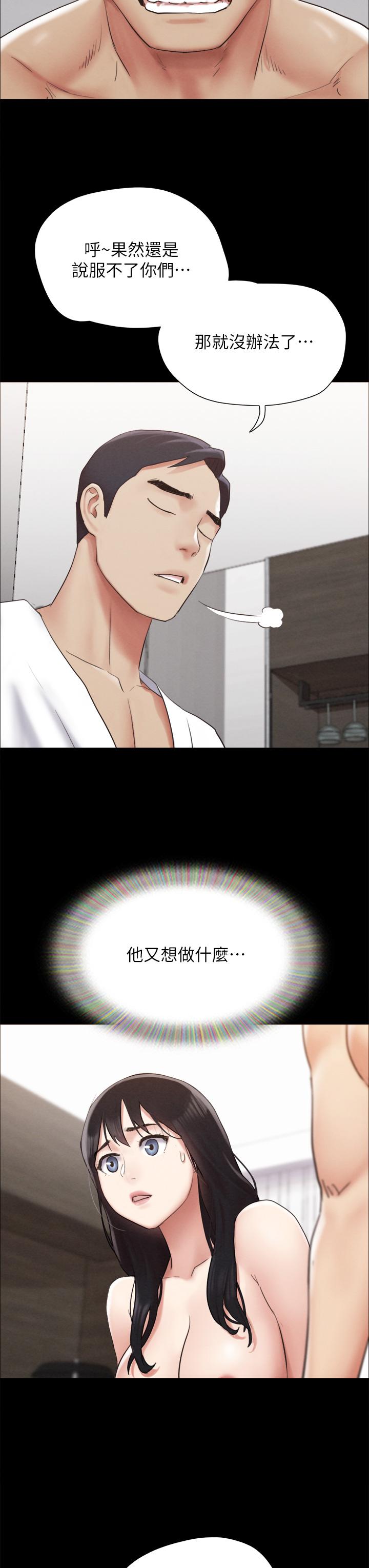 第154話-真正的關係現在才開始 - 第35.jpg页